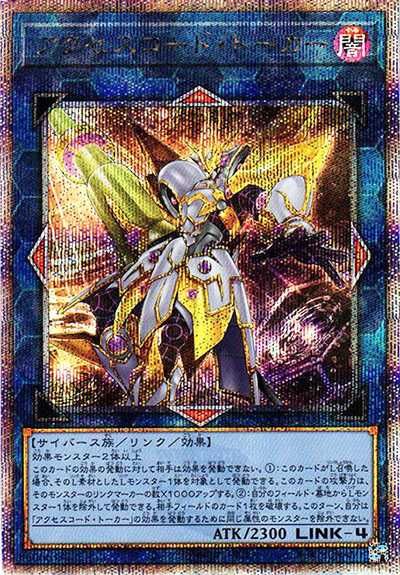 遊戯王OCG】2024年版必須級の汎用カード20選！大会採用カードも解説
