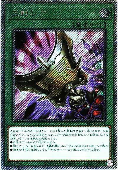 遊戯王OCG】2024年版必須級の汎用カード20選！大会採用カードも解説