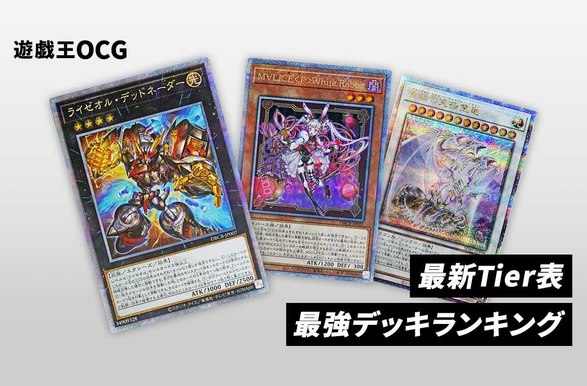 遊戯王OCG トレーディングカード セット トレーディングカード 遊戯王