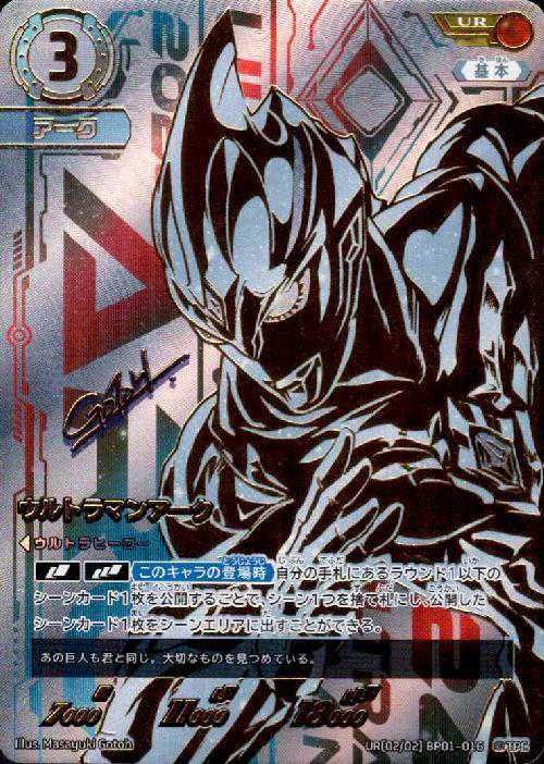ウルトラマンアーク UR パラレル ウルトラマンカードゲーム② 【公式通販】