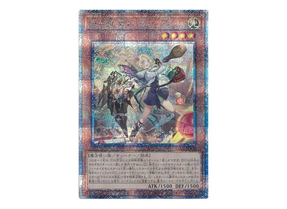ARS10 白の聖女エクレシア 25th クオシク 遊戯王 絵違い 遊戯王 白の