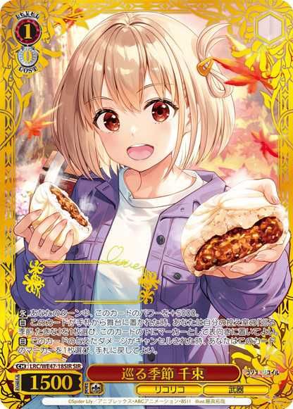 ヴァイスシュヴァルツ リコリスリコイルたきなSP ヴァイスシュヴァルツ