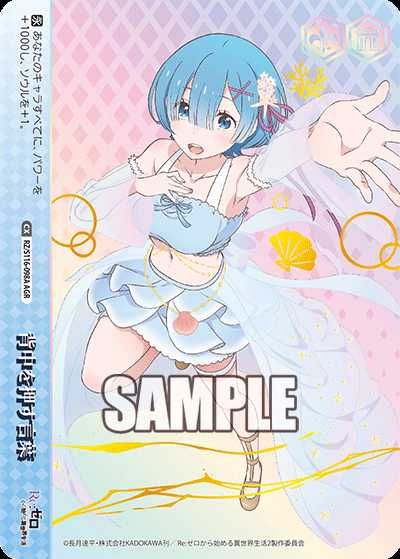 ヴァイス Re:ゼロから始める異世界生活 先行後攻マーカー＋ RR以下4