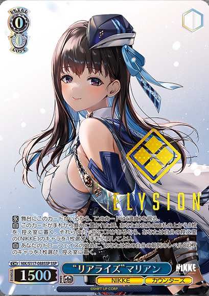 ヴァイスシュヴァルツ 勝利の女神 NIKKE ニケ SP サイン ソーダ