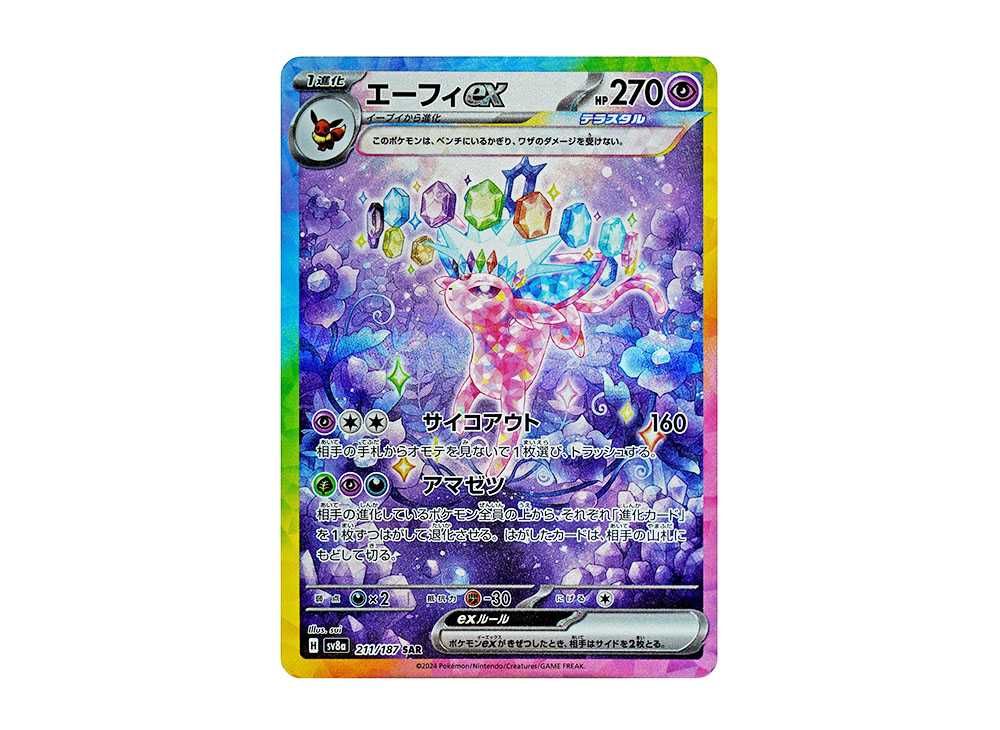ポケモンカードゲームテラスタルフェスEX 5BOX シュリンク付き
