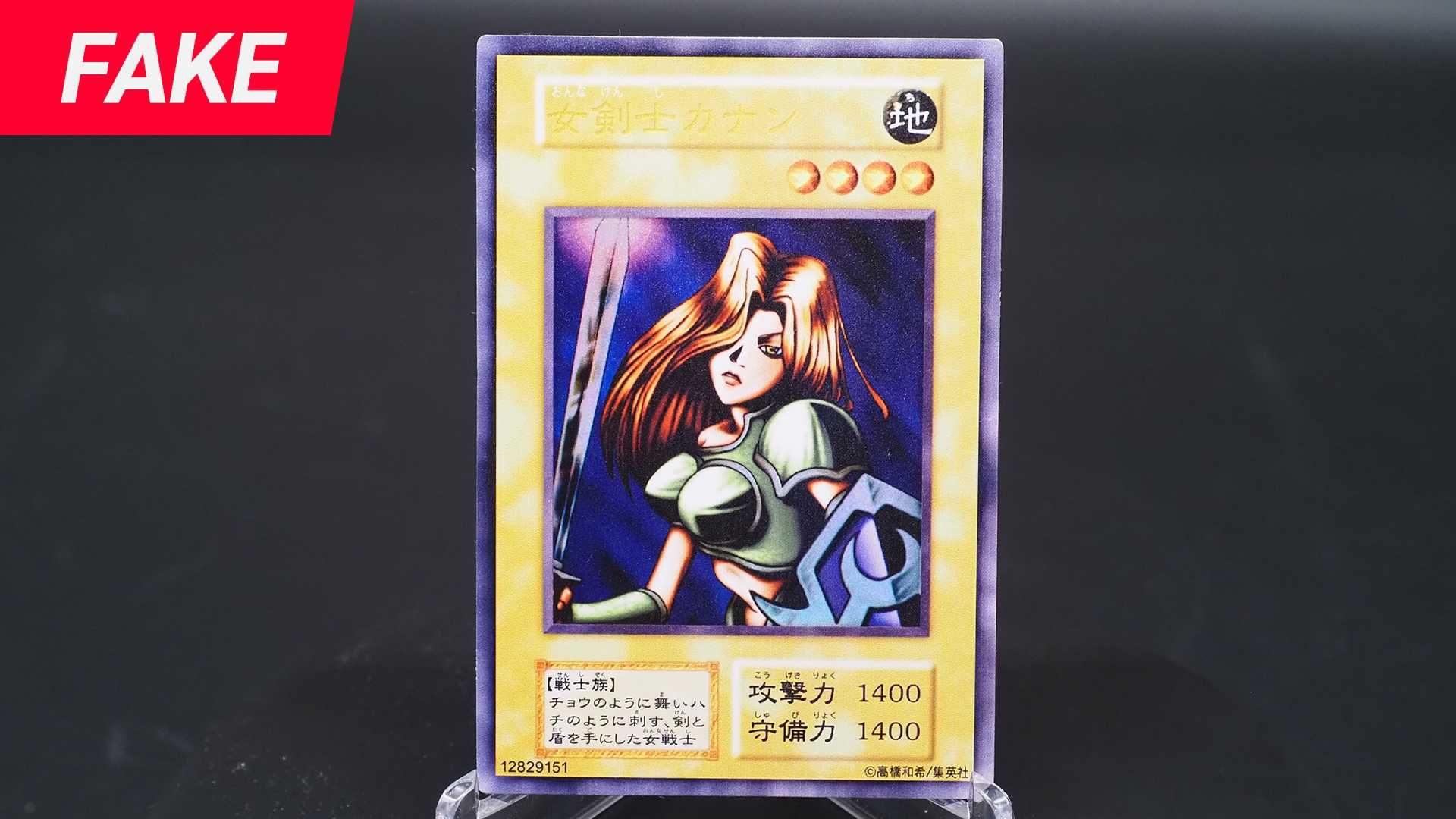 最終価格】遊戯王 女剣士カナン 20th シークレットレア PSA10 最終価格