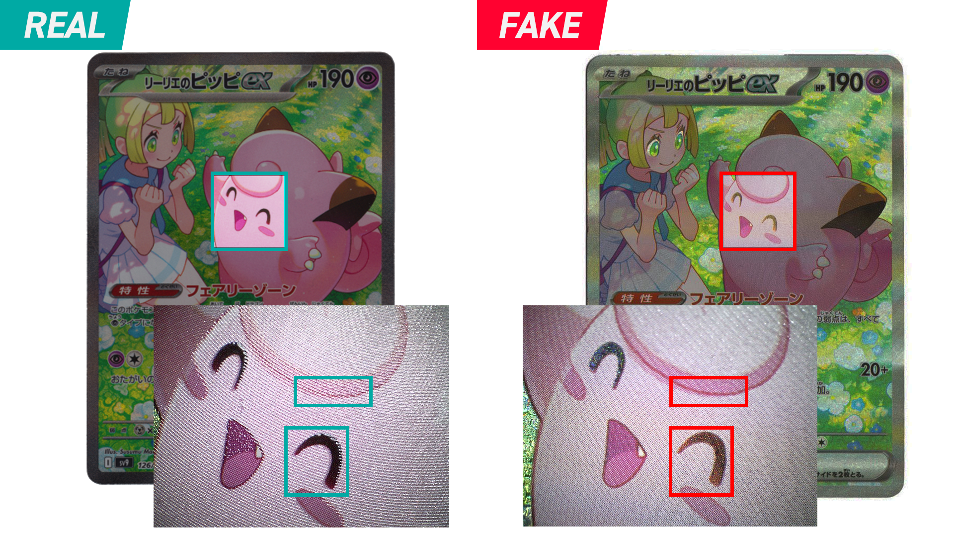 安心鑑定】リーリエのピッピ SAR 1枚 極美品 ポケモンカード リーリエ