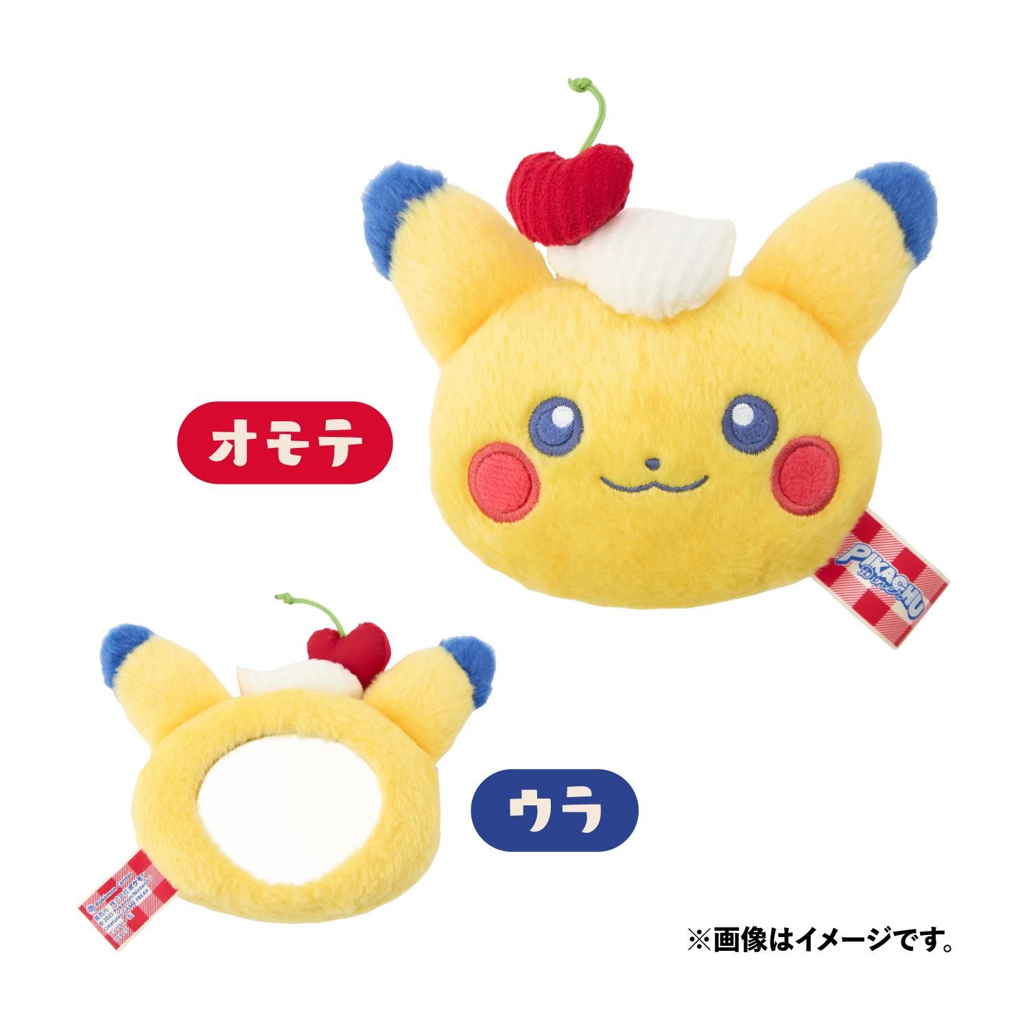 ポケモンセンターキョウト 限定 ピカチュウ ぬいぐるみ 2点セット