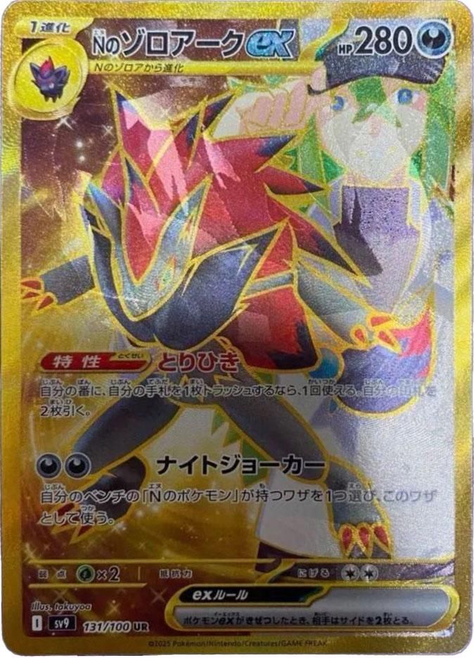 ポケカ】エラーカードの相場価格と見分け方｜魂抜け・枠ズレなど4つの