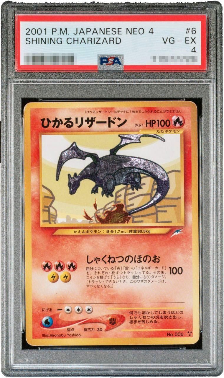 ポケモンカード リザードン 25th PSA10 ポケモンカード 2021年