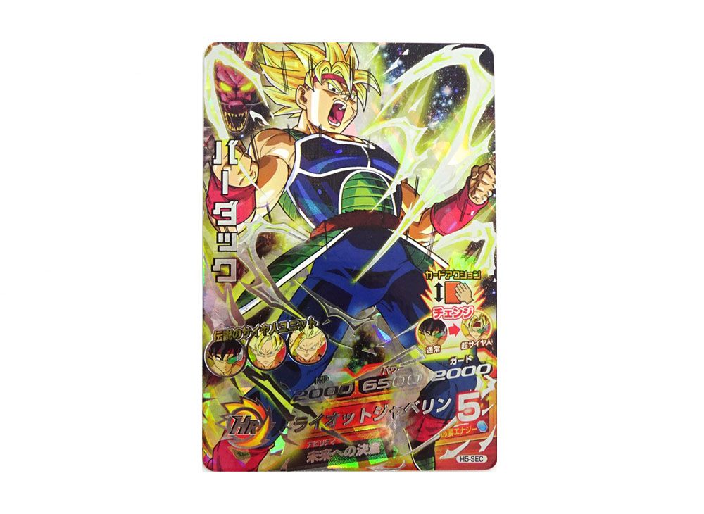 H5-SEC バーダック Yahoo!オークション - H5-SEC バーダック 旧弾 SEC