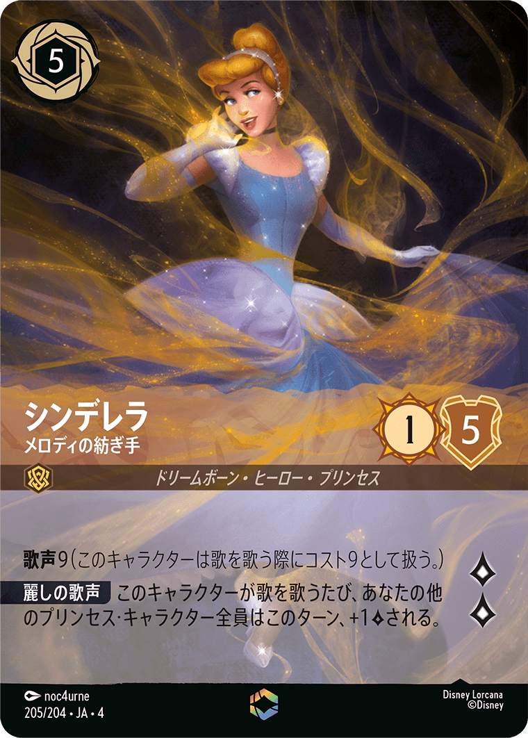 ロルカナ】第4弾「逆襲のアースラ」の当たりカードランキング/相場