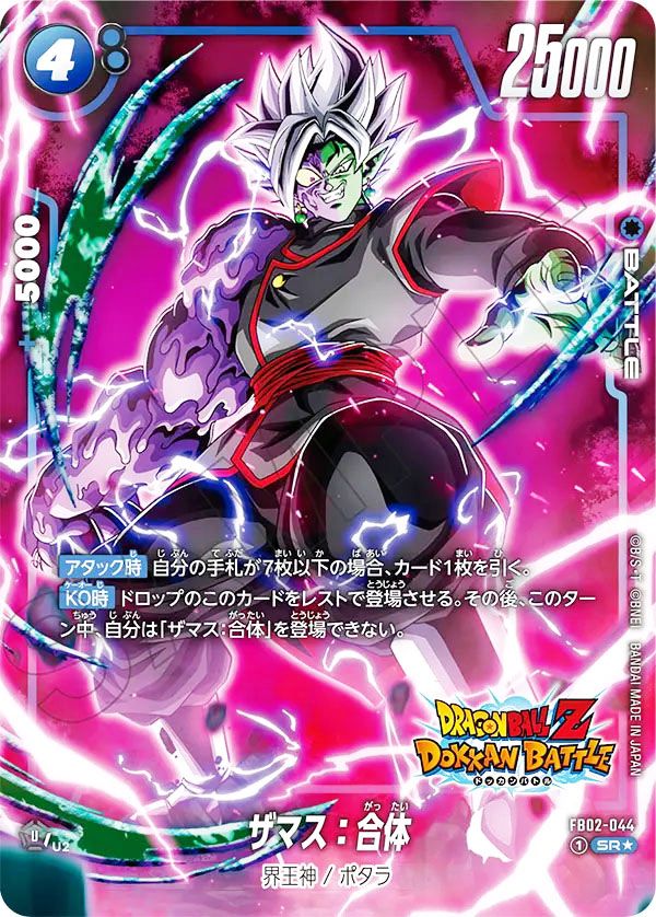 フュージョンワールド】未知なる冒険の当たりランキング/買取相場情報