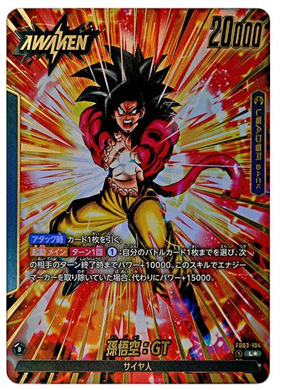 ①【PSA10】孫悟空:GT スーパーパラレル スーパーサイヤ人4 ③【PSA10