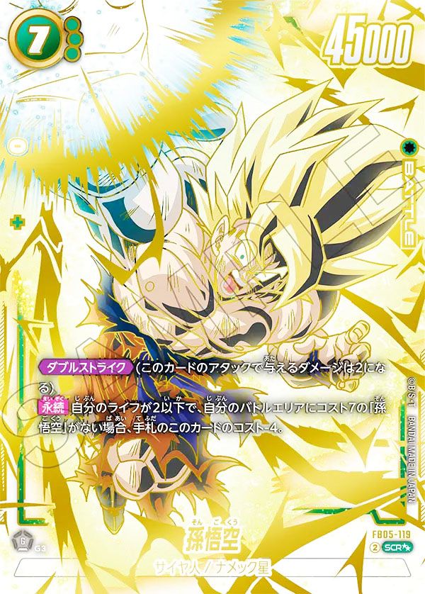 フュージョンワールド】未知なる冒険の当たりランキング/買取相場情報