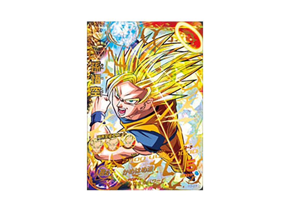 スーパードラゴンボールヒーローズ 孫悟空 H3-27 ドラゴンボール