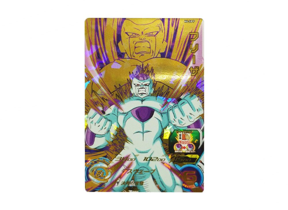 スーパードラゴンボールヒーローズ フリーザ H4-58 スーパー