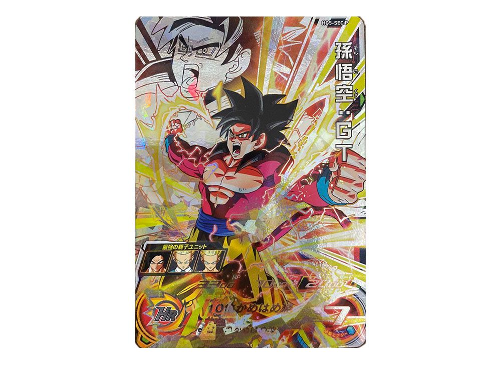 PSA10】HG5-SEC 孫悟空:GT ドラゴンボールヒーローズ PSA10】HG5-SEC