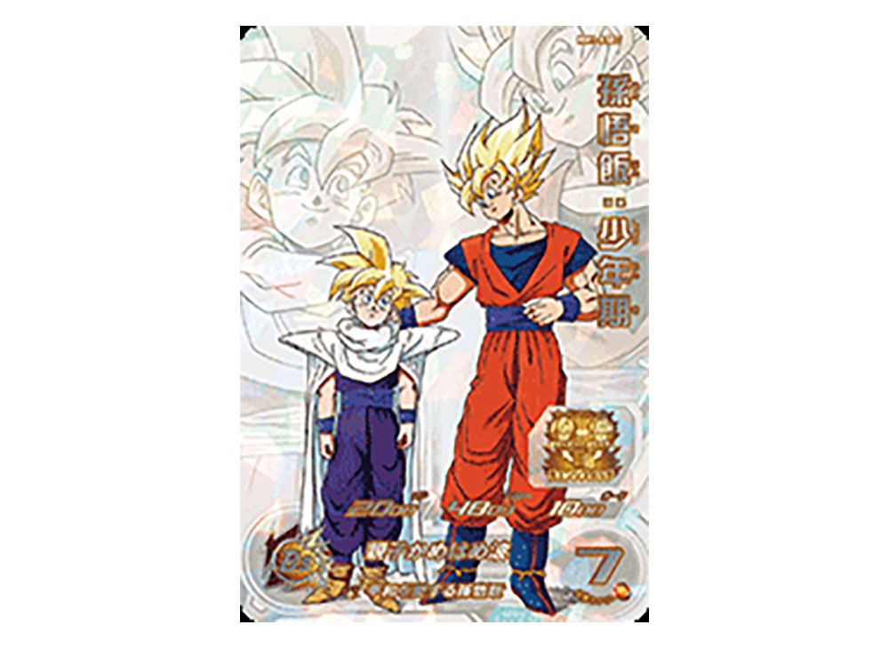 MM1-ASEC-SP 孫悟飯:少年期 PSA10