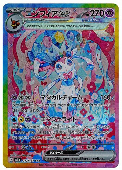 ポケモンカード テラスタルフェスexブイズSAR9枚 ポケモンカード