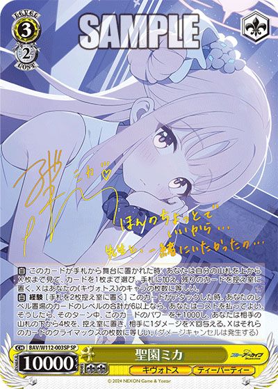 ヴァイス ブルーアーカイブ 水羽ミモリ(水着) SP サイン ヴァイス