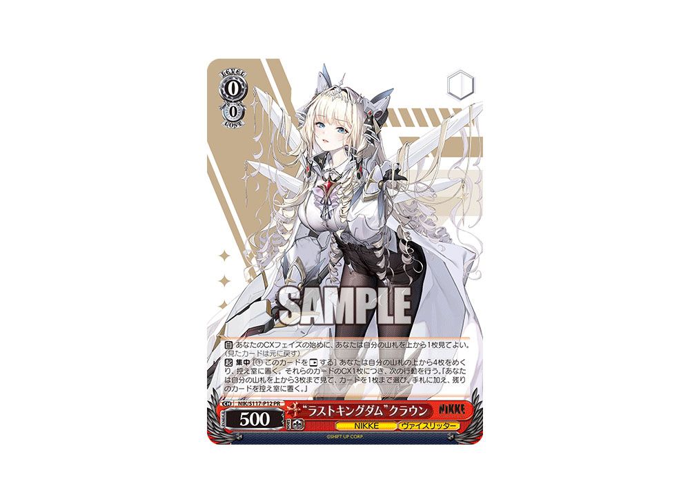 PSA 10 Weiss Schwarz “ラストキングダム” クラウン PSA 10 ヴァイス