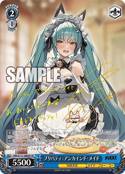 ヴァイスシュヴァルツ】勝利の女神：NIKKEの高額・当たりカード