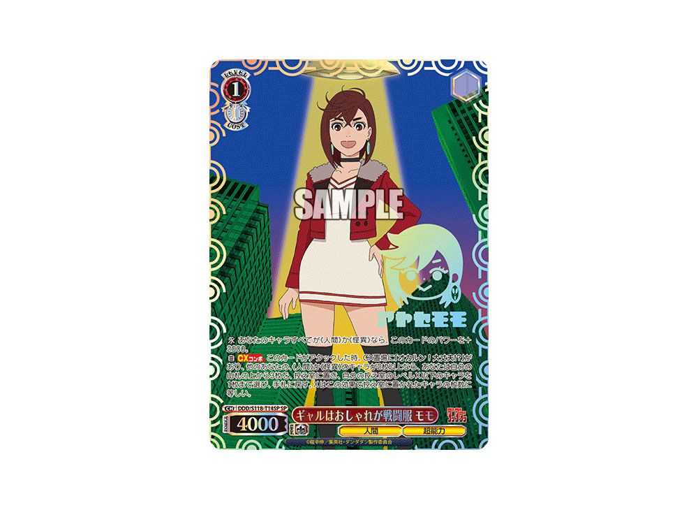 箔押し)ギャルはおしゃれが戦闘服 モモ(SP)(DDD/S118-T14SP)｜ヴァイス