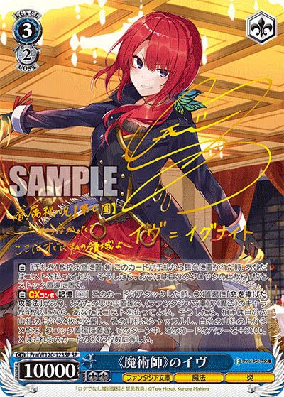 ヴァイスシュヴァルツ 富士見ファンタジア文庫 Vol.2 5box分 未使用