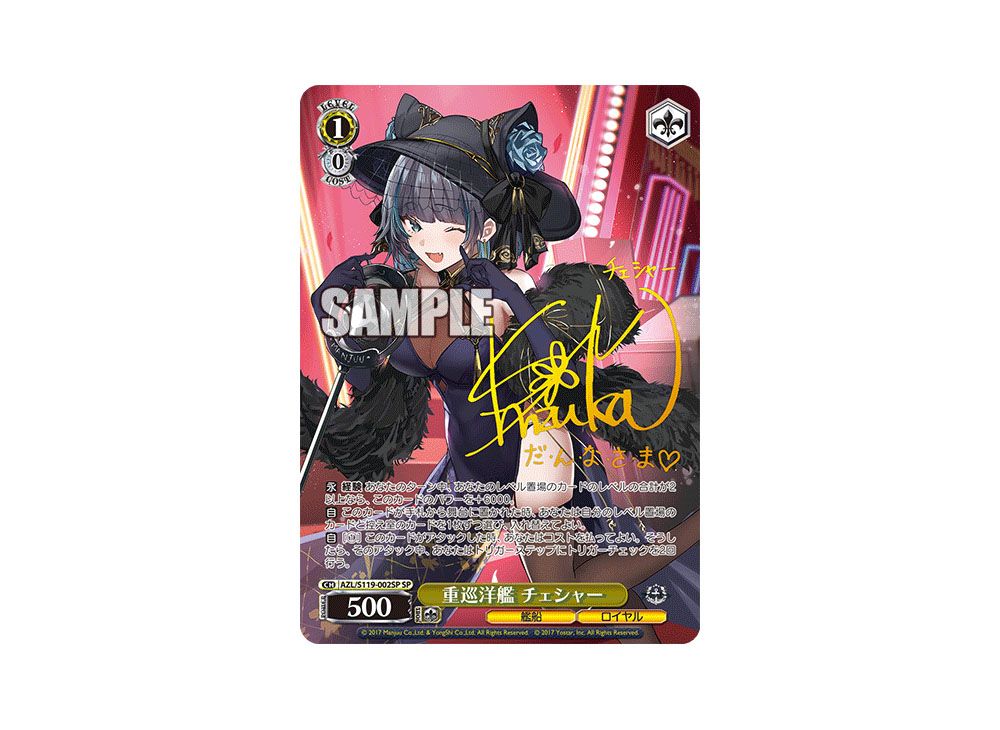 重巡洋艦 チェシャー SP サイン SP 重巡洋艦 チェシャー(サイン入り