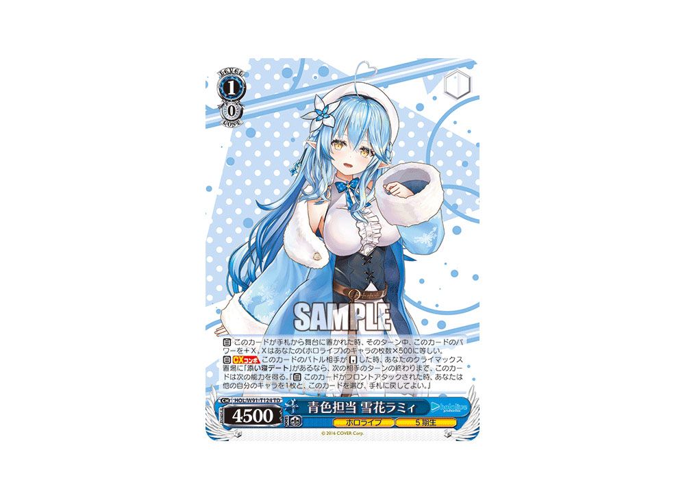 青色担当 雪花ラミィpsa10 ヴァイスシュヴァルツ ホロライブ