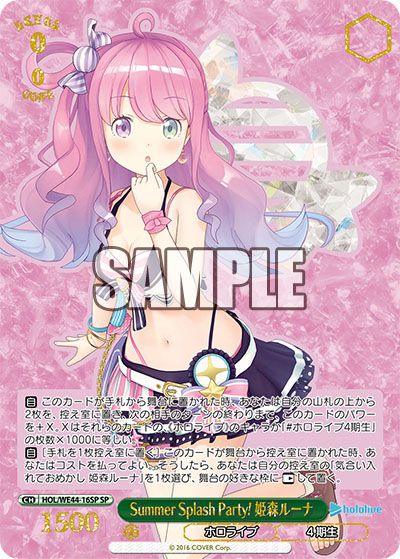 ヴァイスシュヴァルツ PSA10 ホロライブ 姫森ルーナ Summer SP PSA10