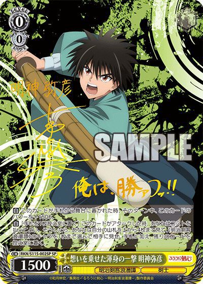 ヴァイスシュバルツ WS 静謐なる佇まい 剣の乙女 SR ヴァイス