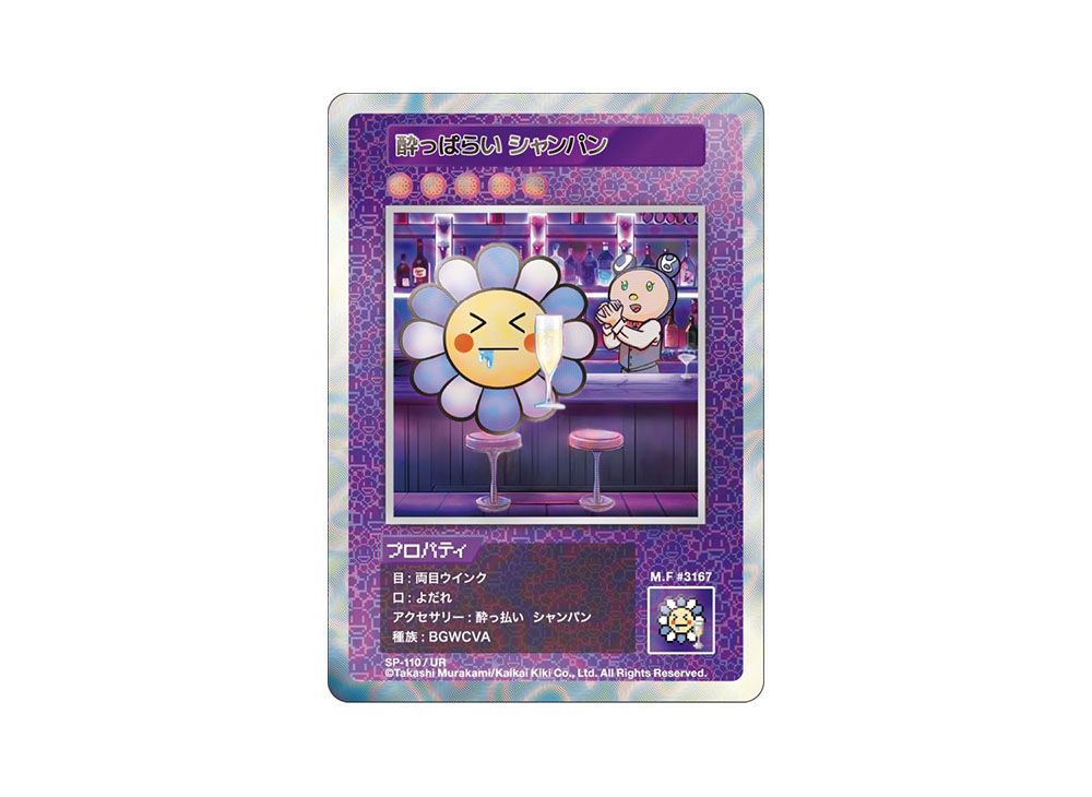 PSA10】村上隆 108フラワーズ 初代 UR 酔っぱらいシャンパン 英語