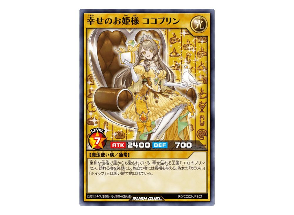 ラッシュデュエル ココス プレイマット ココプリン 遊戯王ココスプレイ