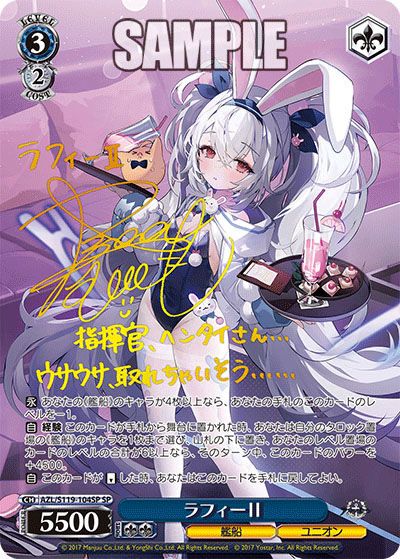 ☆ Reバース アズールレーン アズレン 武蔵 PP サイン ARS10+ 武蔵 SP