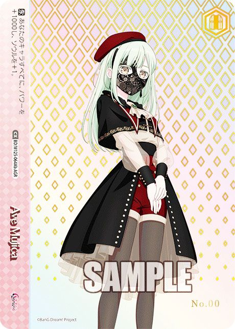 ヴァイスシュヴァルツ】MyGO!!!!! × Ave Mujicaの当たりカード