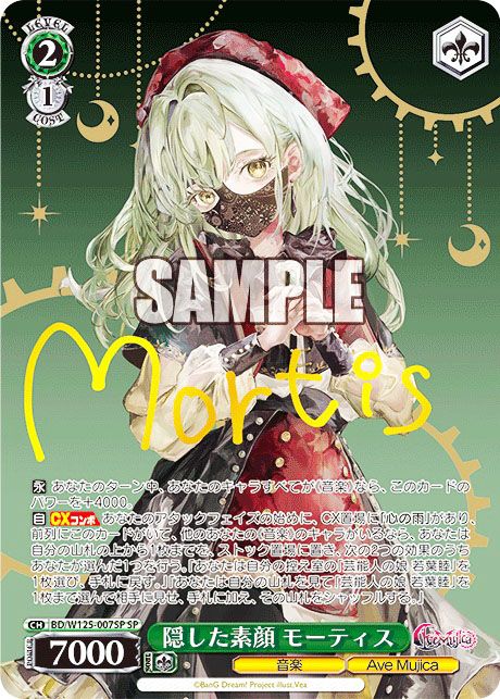 ヴァイスシュヴァルツ MyGO!!!!! × Ave Mujica カートン WS ヴァイス