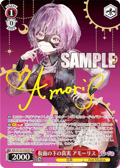 ヴァイスシュヴァルツ MyGO!!!!! × Ave Mujica カートン WS ヴァイス