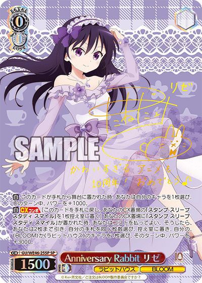 ヴァイスシュヴァルツ ごちうさ10th 引退まとめ売り ヴァイス