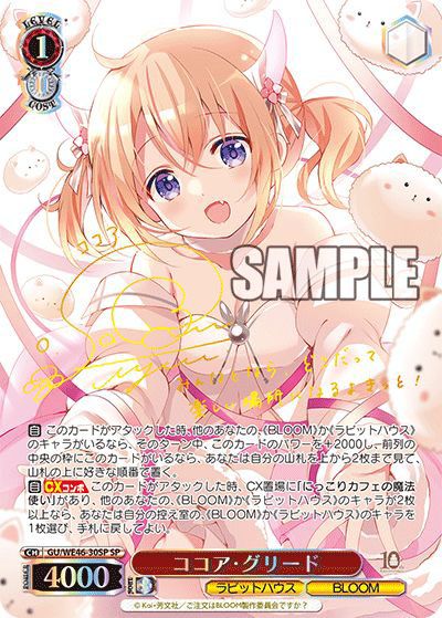 PSA 10 出会えてよかった チノ＆ココア SPa SPb 出会えてよかったチノ