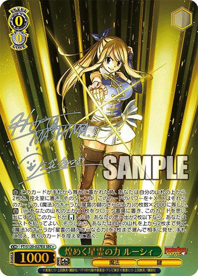 ヴァイスシュヴァルツ】FAIRY TAIL 100年クエストの当たりカード
