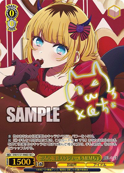 ヴァイスシュヴァルツ 推しの子 コーヒーを片手に アクア ssp ヴァイス