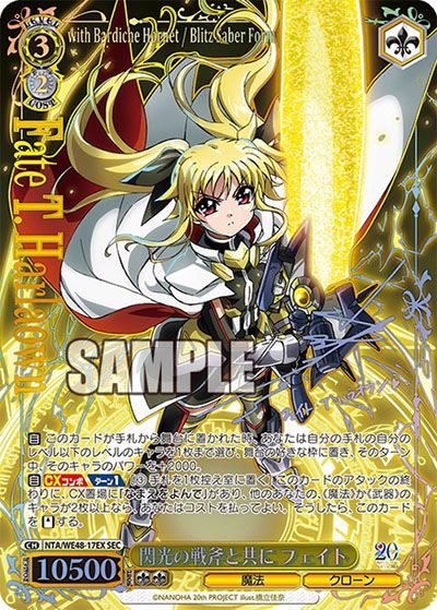 ヴァイスシュヴァルツ 魔法少女リリカルなのは 20年の魔法 SP PSA10