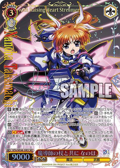 ヴァイス なのは あの日出会った絆 フェイト SPサイン ヴァイス なのは