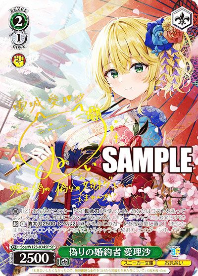 ヴァイスシュヴァルツ】角川スニーカー文庫 Vol.2の当たりランキング