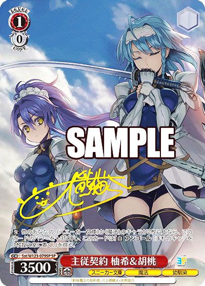 ヴァイスシュヴァルツ スニーカー文庫vol2 RR以下4コン ヴァイス