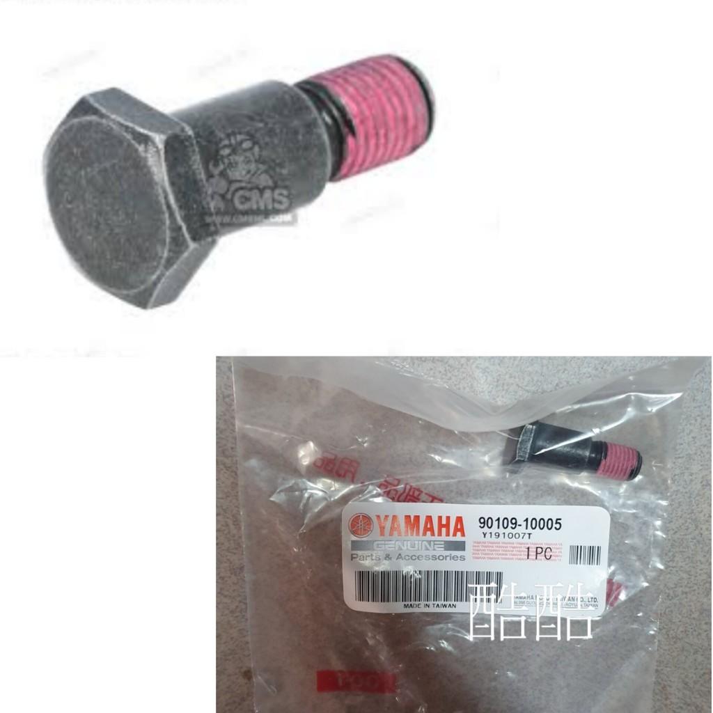 ヤマハ純正部品 90109-10005 (90109-10473互換) ﾎﾞﾙﾄ, ｽﾀﾝﾄﾞ のパーツ