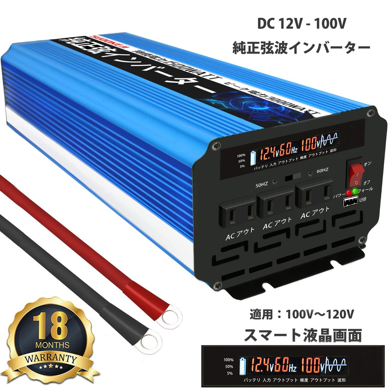 ◇スドケジ SUDOKEJI 純正弦インバーター1500W / 3000W◇ Amazon.co.jp