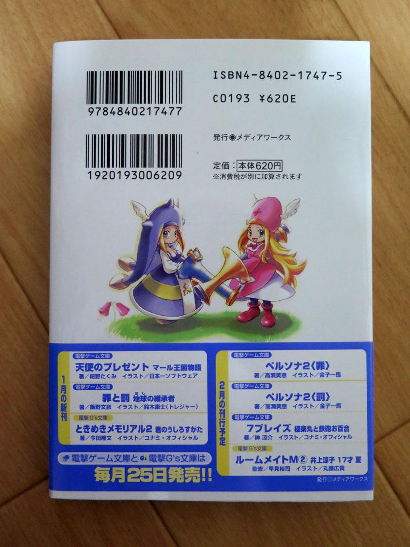 持っているゲーム的資産を調べてみる（その2） ｜もけけxのブログ